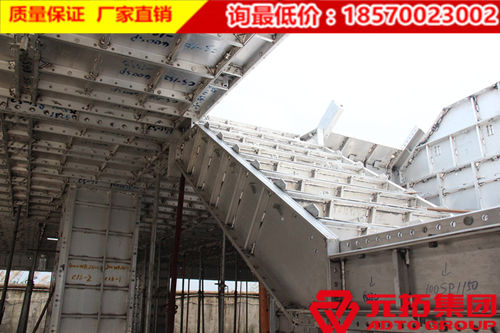江蘇建筑鋁合金模板廠家價格一覽表