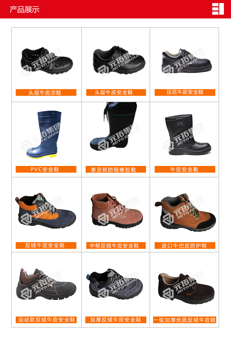 惠靈頓防砸橡膠靴產(chǎn)品展示