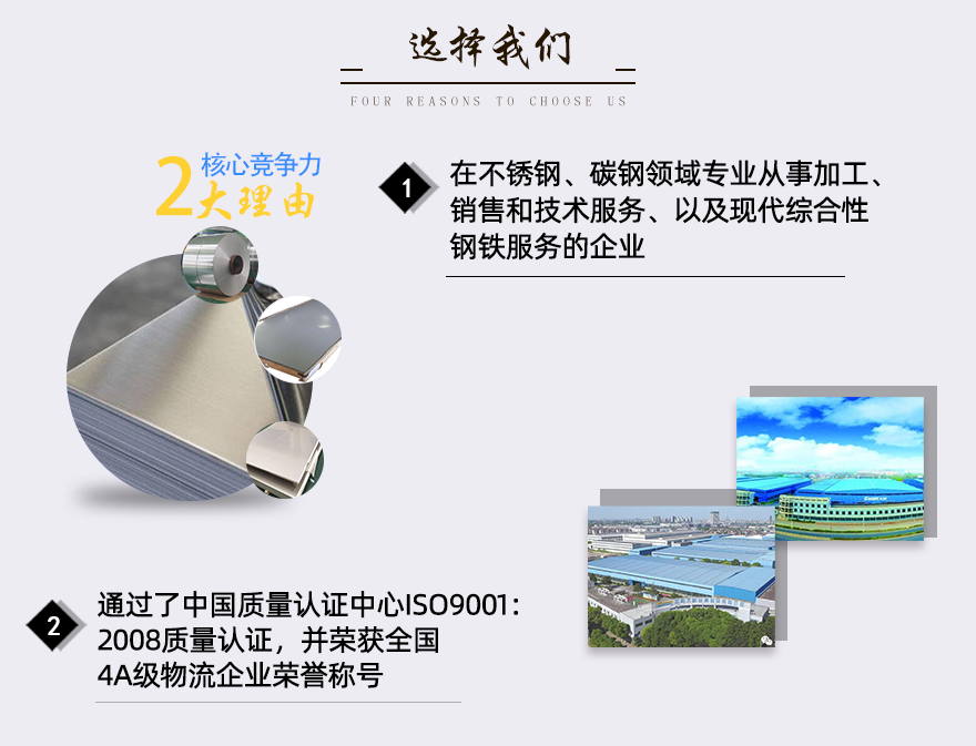 不銹鋼中厚板公司實力