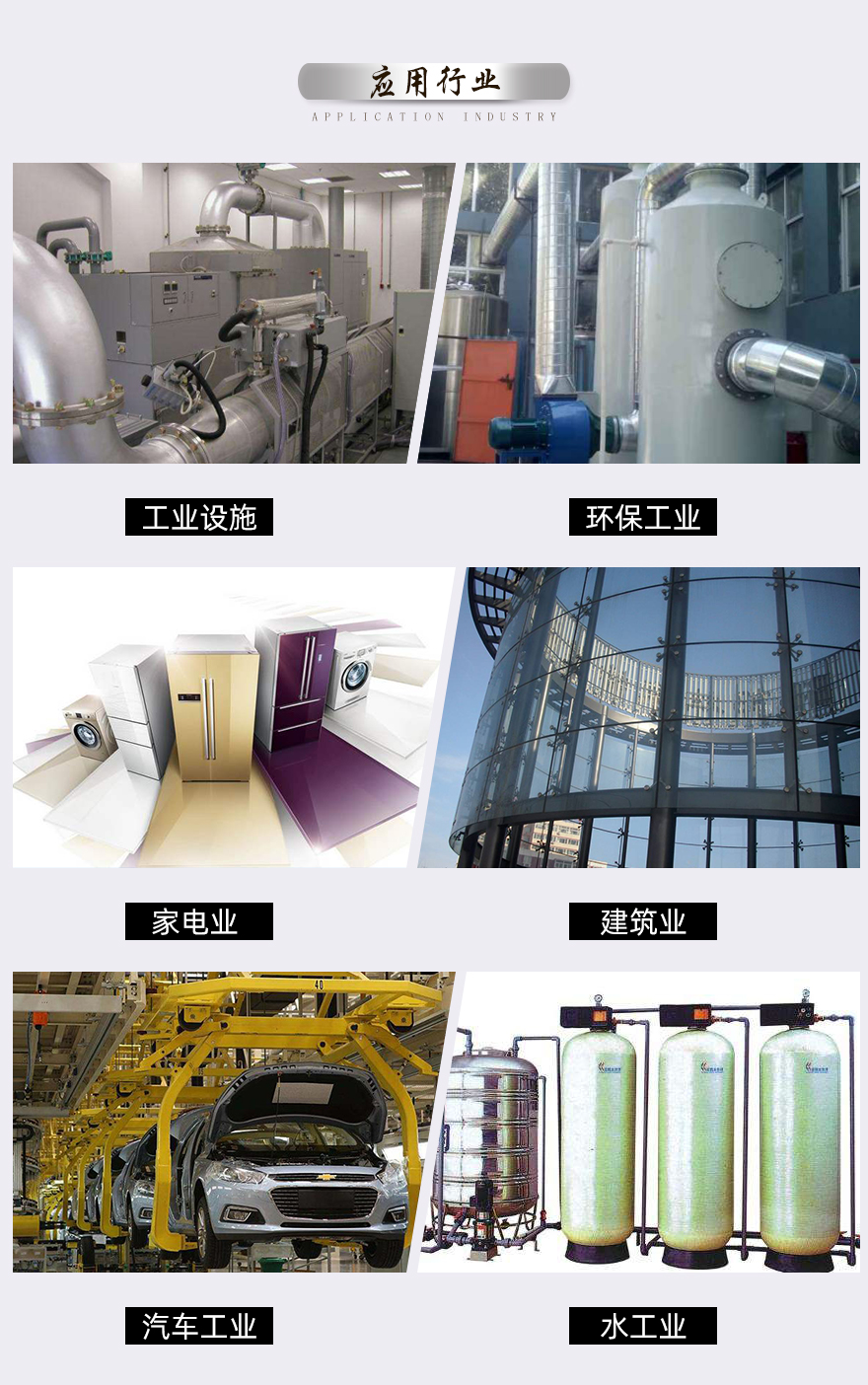 不銹鋼中厚板應(yīng)用行業(yè)