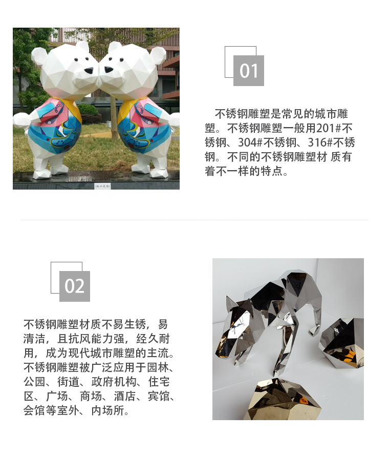 不銹鋼雕像產(chǎn)品展示