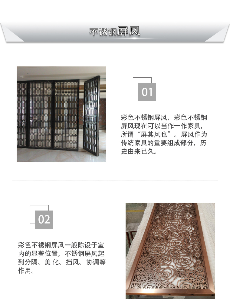 不銹鋼花格產(chǎn)品展示