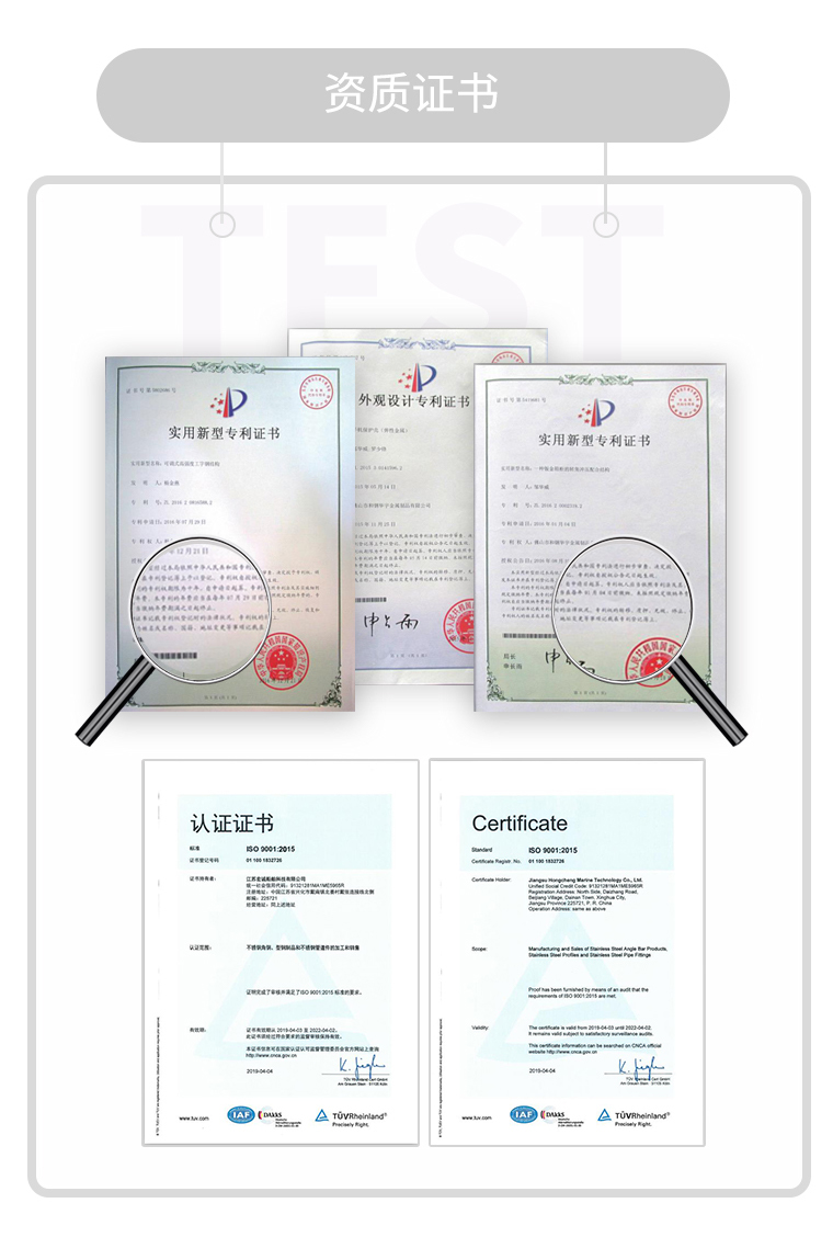 不銹鋼花格資質(zhì)證書(shū)