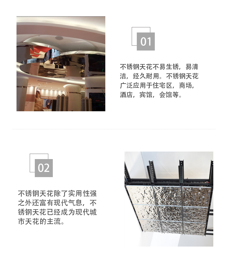 不銹鋼天花吊頂產(chǎn)品展示