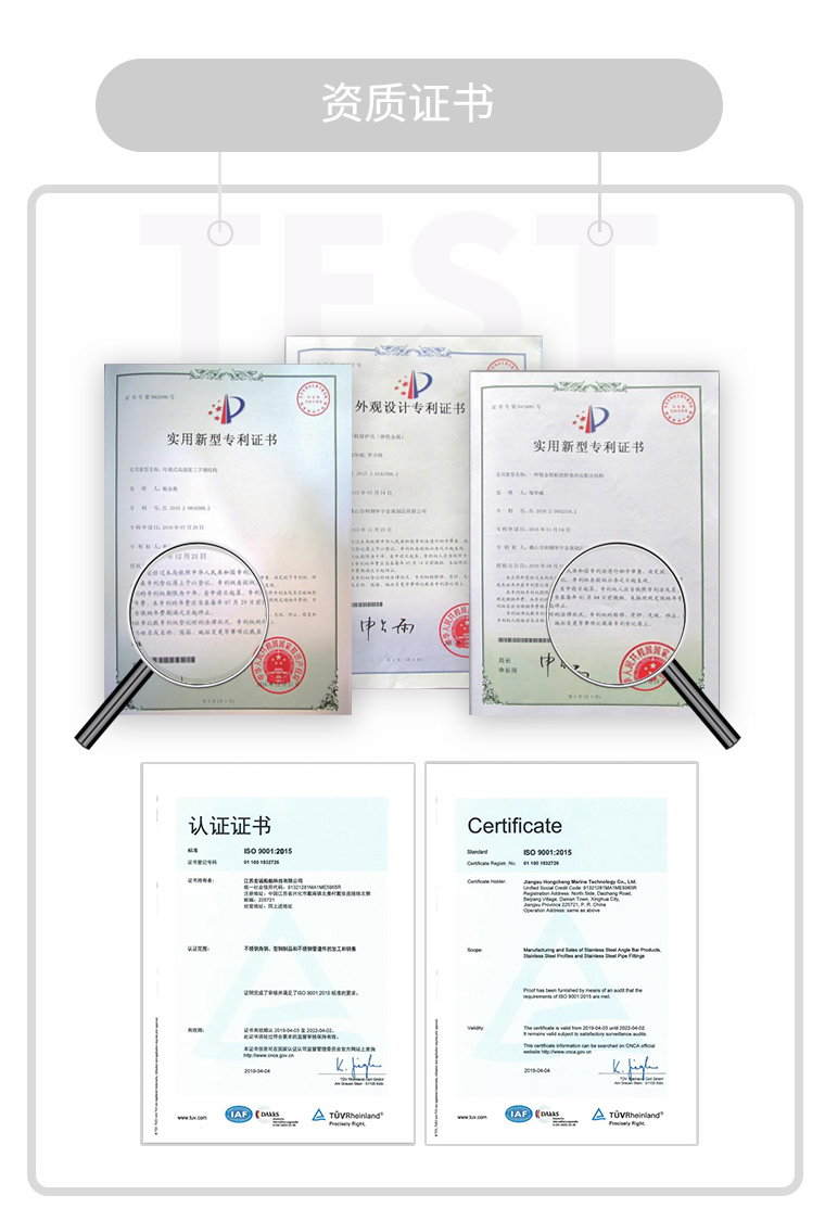 不銹鋼天花吊頂資質(zhì)證書