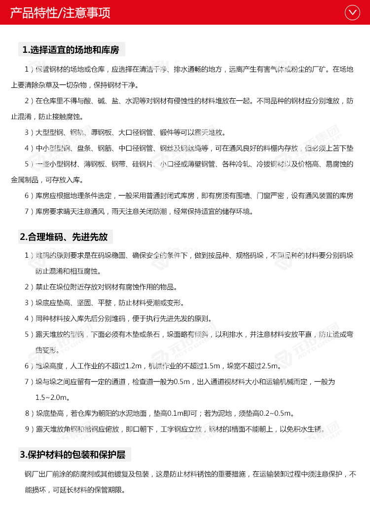 黑方管產(chǎn)品注意事項(xiàng)