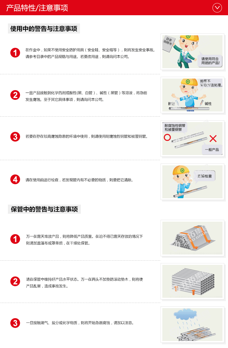 焊管產(chǎn)品注意事項(xiàng)焊管DN15
