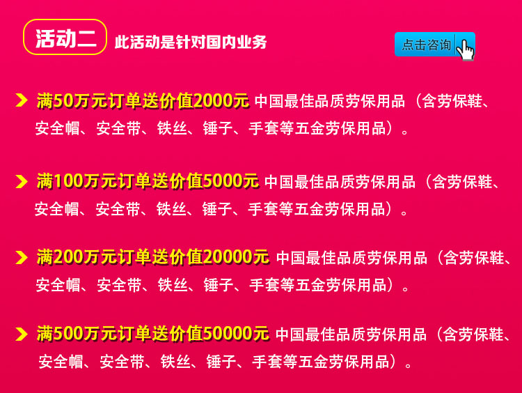 元拓年終促銷活動：滿就送(適合國內業(yè)務)