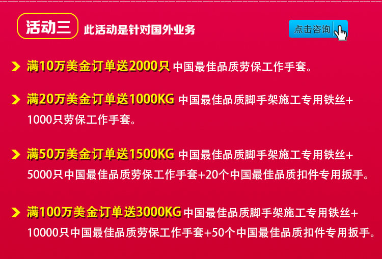 元拓年終促銷活動：滿就送(適合國外業(yè)務)