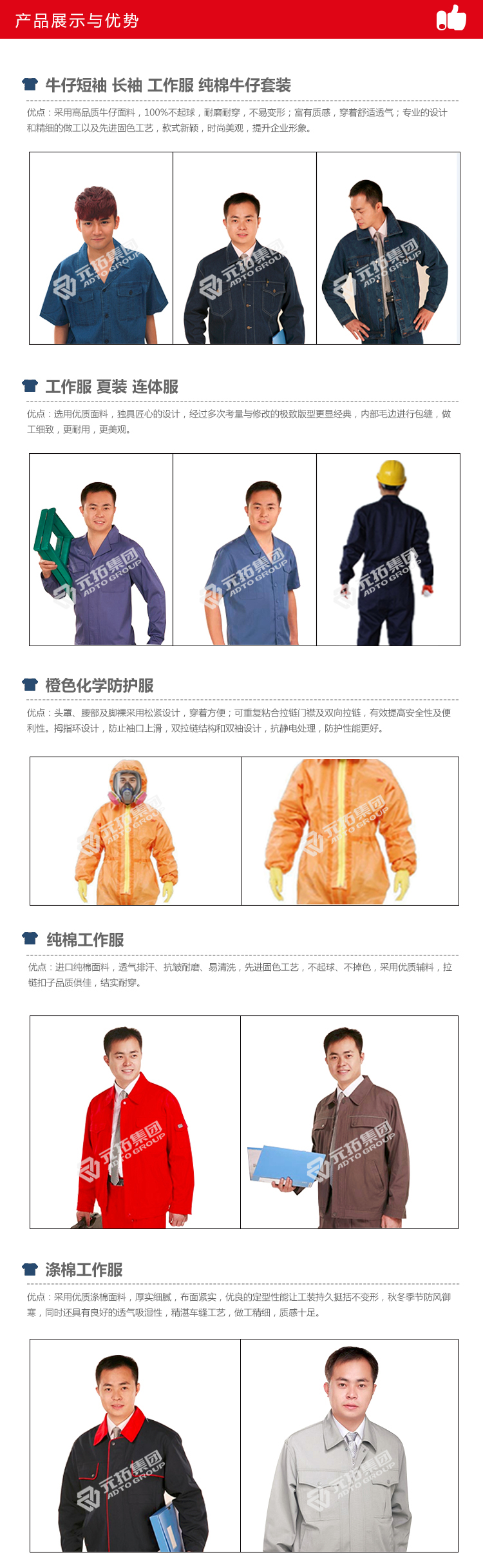 夏裝產(chǎn)品展示