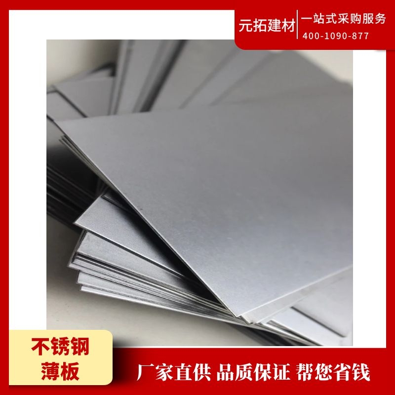 不銹鋼薄板用什么焊接最好？不銹鋼薄板焊接方法