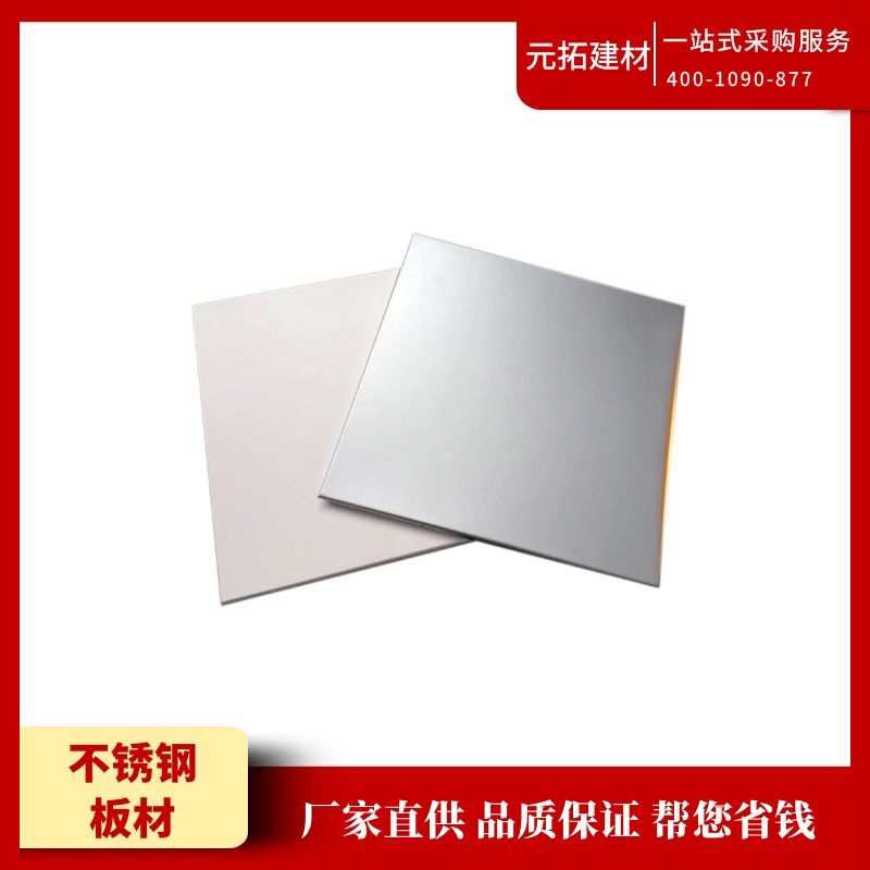 不銹鋼板如何估重？最新不銹鋼板重量計(jì)算方法