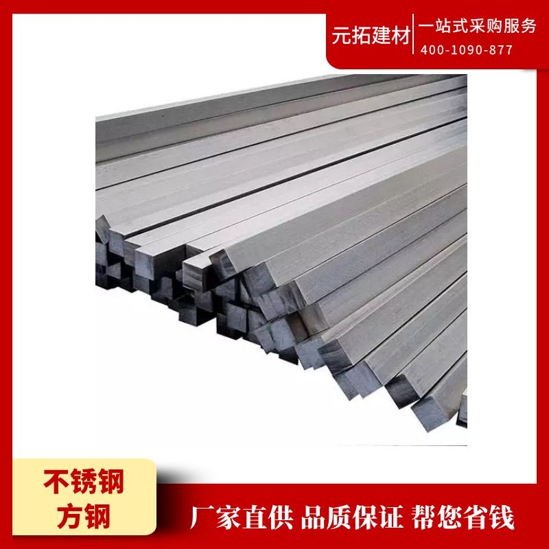 不銹鋼方鋼的重量計算公式