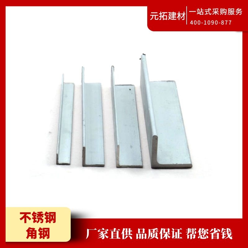 316l不銹鋼角鋼多少錢一噸？316l不銹鋼角鋼重量計算的方法