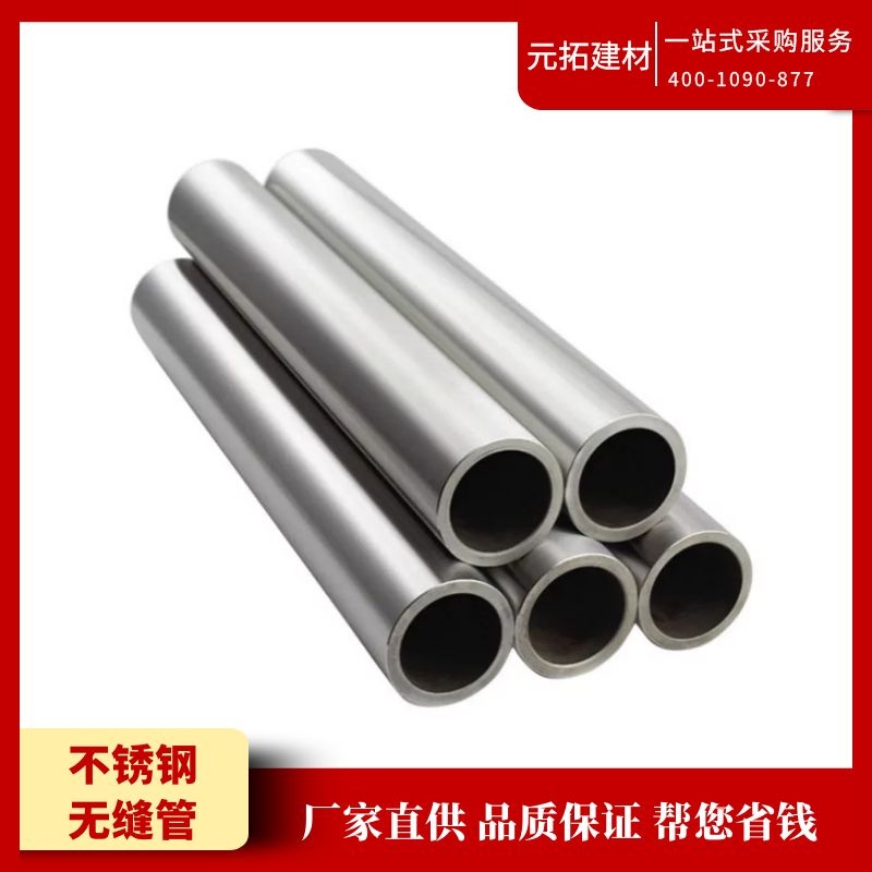 浙江304不銹鋼無縫管多少錢一噸？