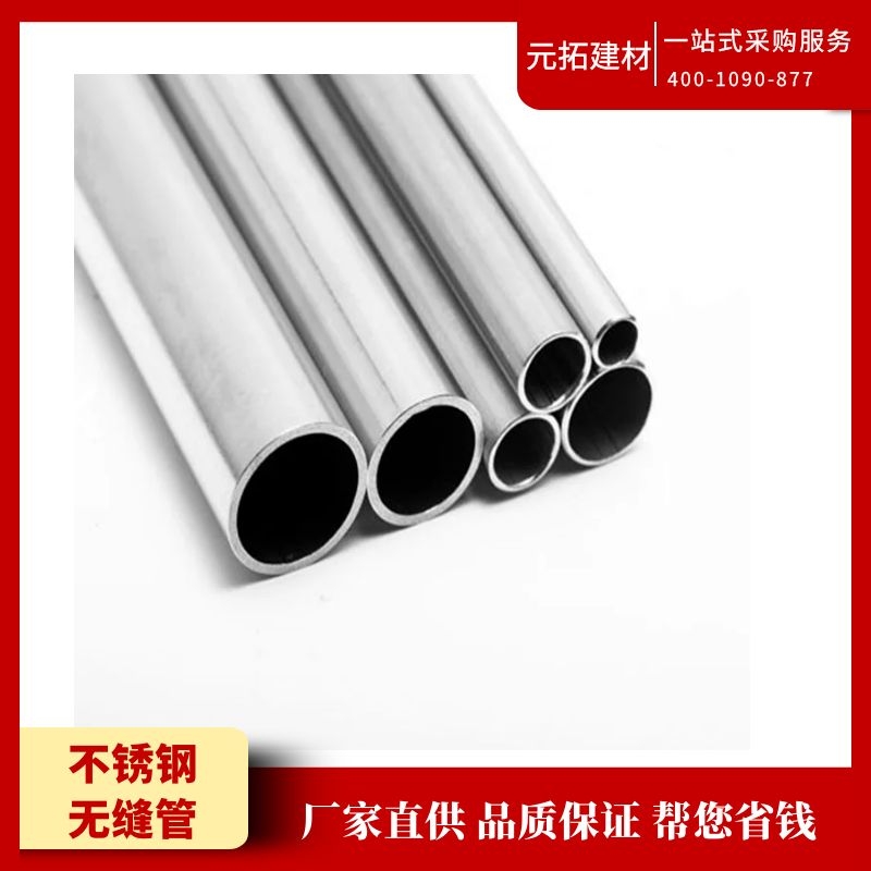 不銹鋼管材生產(chǎn)廠家哪里最多？如何挑選不銹鋼管材？