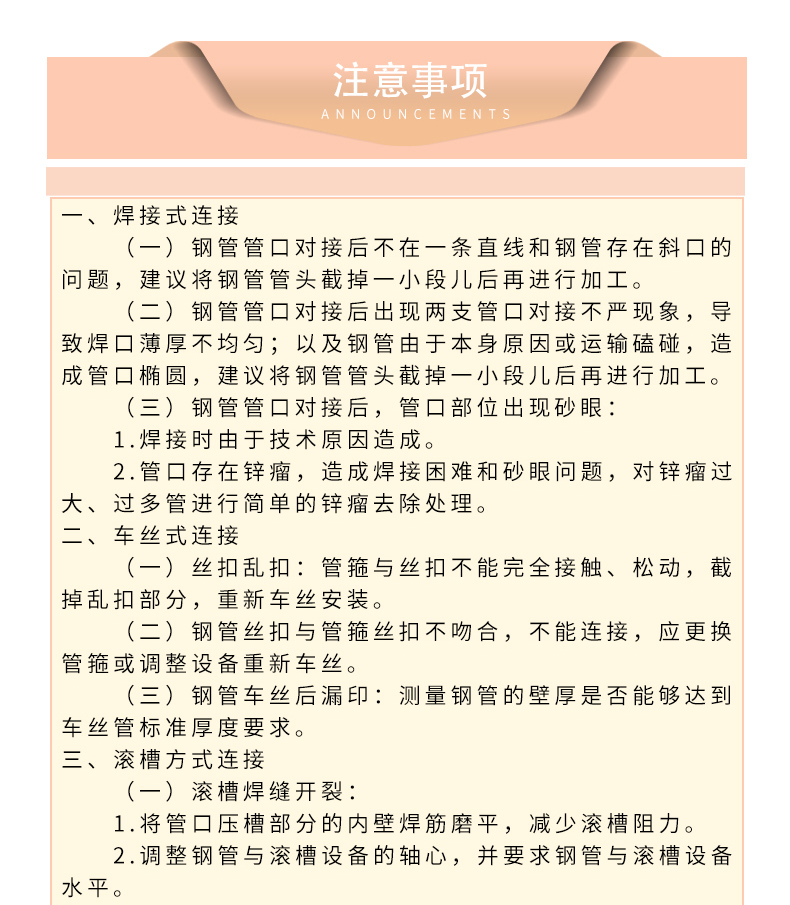 熱鍍鋅鋼管注意事項