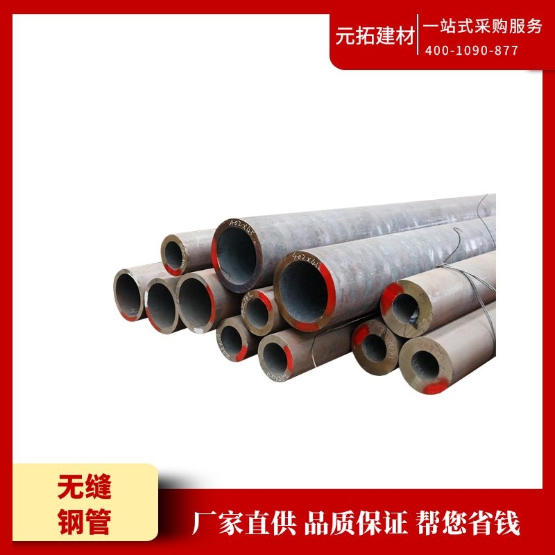 無(wú)縫鋼管怎么做出來(lái)的？