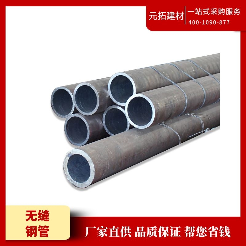 無縫鋼管與普通鋼管有何不同？
