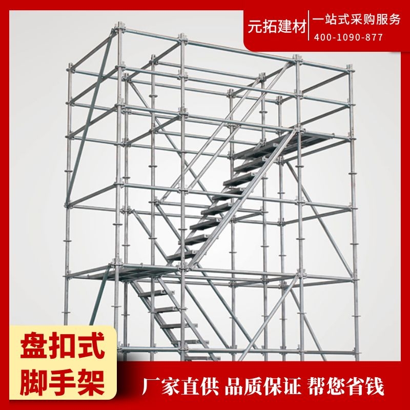 盤扣式腳手架生產(chǎn)廠家：盤扣式腳手架租賃多少錢一噸？