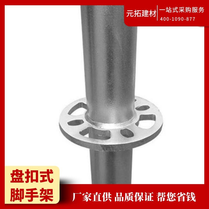 盤扣式腳手架生產(chǎn)廠家：盤扣式腳手架租賃多少錢一噸？