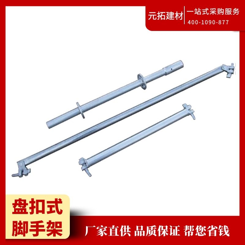 盤扣式腳手架特殊設(shè)計