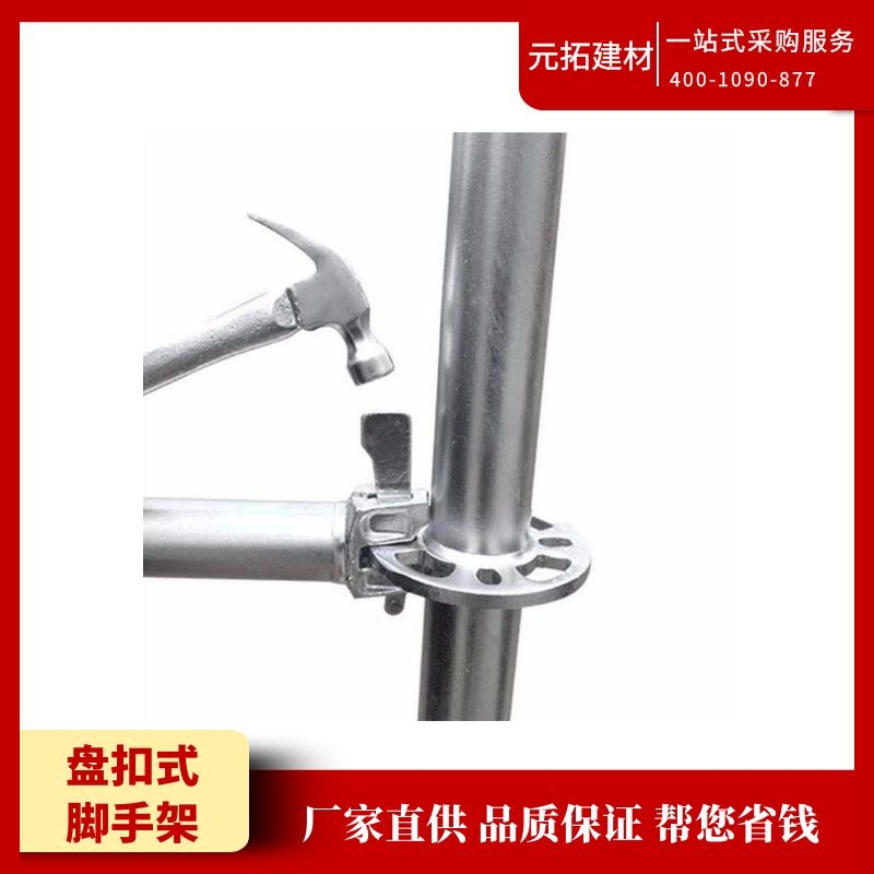 江蘇盤(pán)扣式腳手架廠家哪家好？盤(pán)扣式腳手架有什么好處呢？