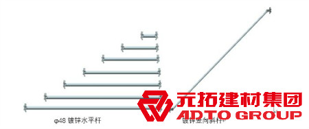 盤(pán)扣水平桿，盤(pán)扣斜桿