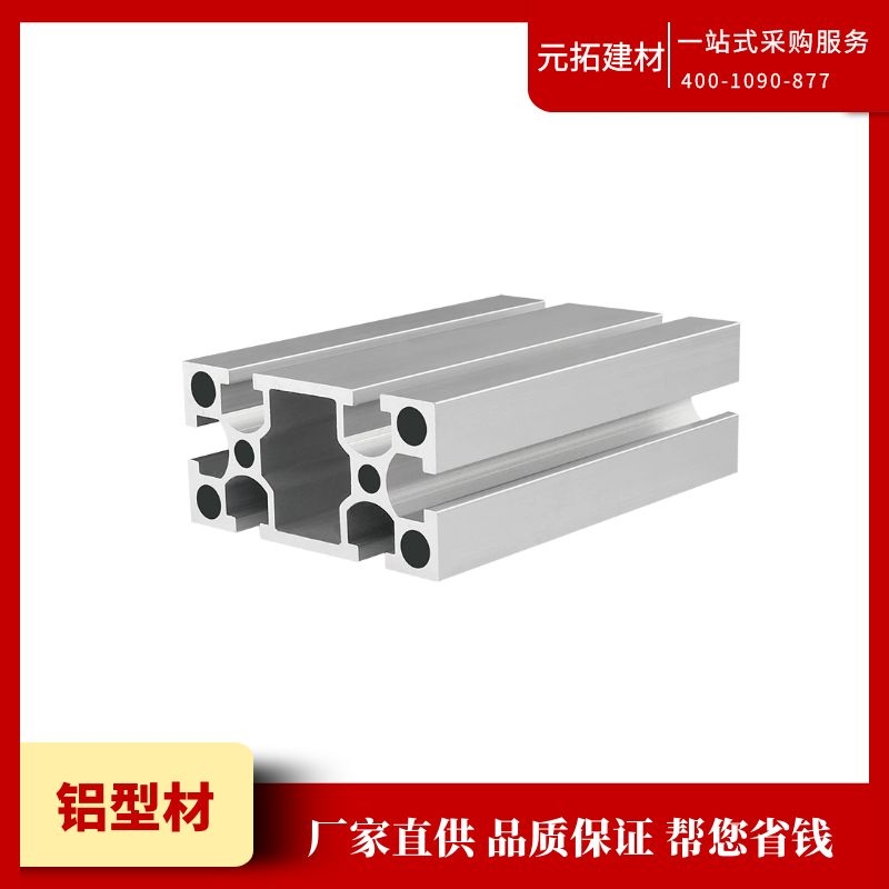 鋁型材多少錢一噸？鋁型材規(guī)格型號表