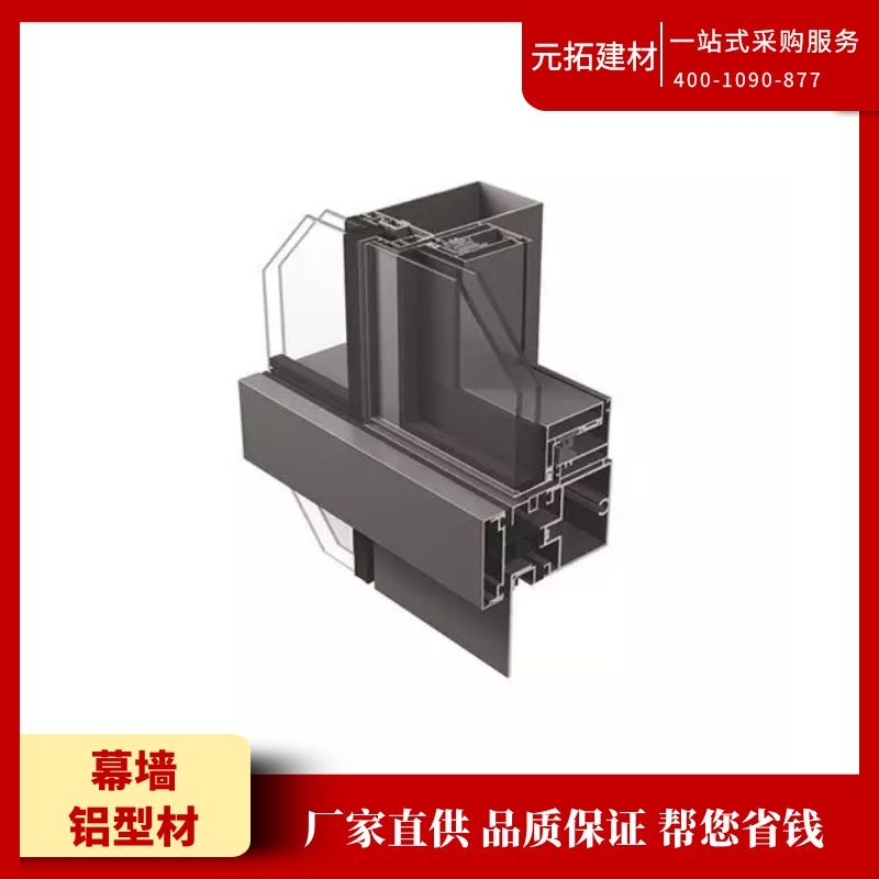 幕墻鋁型材多少錢一噸？幕墻鋁型材厚度允許偏差是多少？