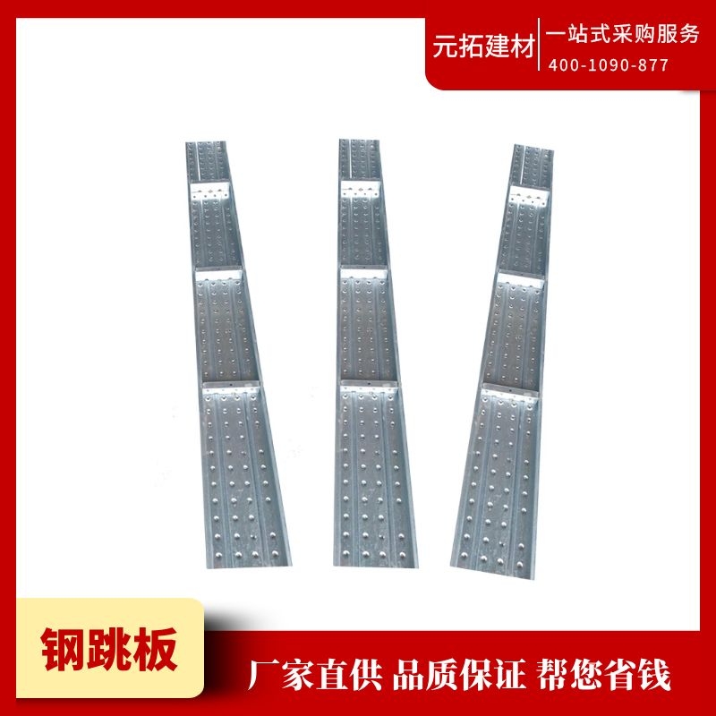 生產(chǎn)鋼跳板的廠家哪家好？廠家電話是多少？