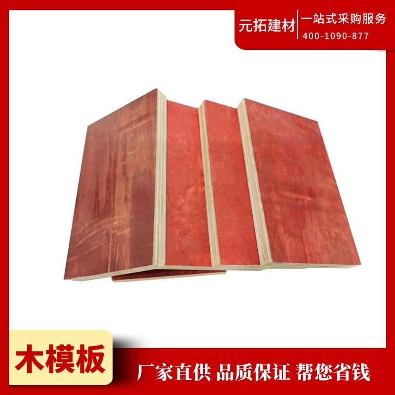 湖南木模板多少錢一塊？