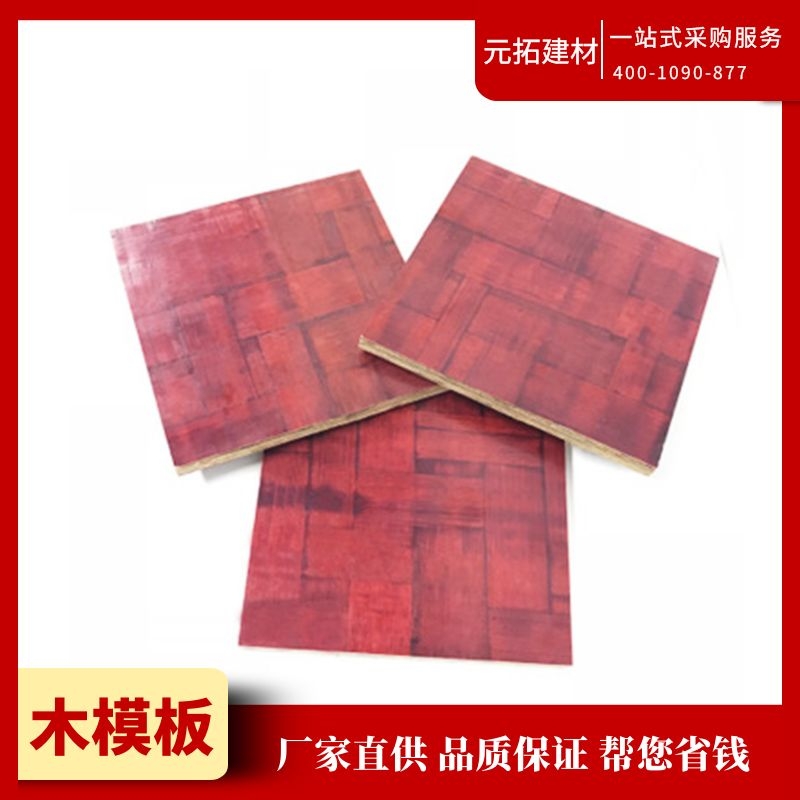 湖南木模板批發(fā)哪家好？湖南模板廠分布在哪里？