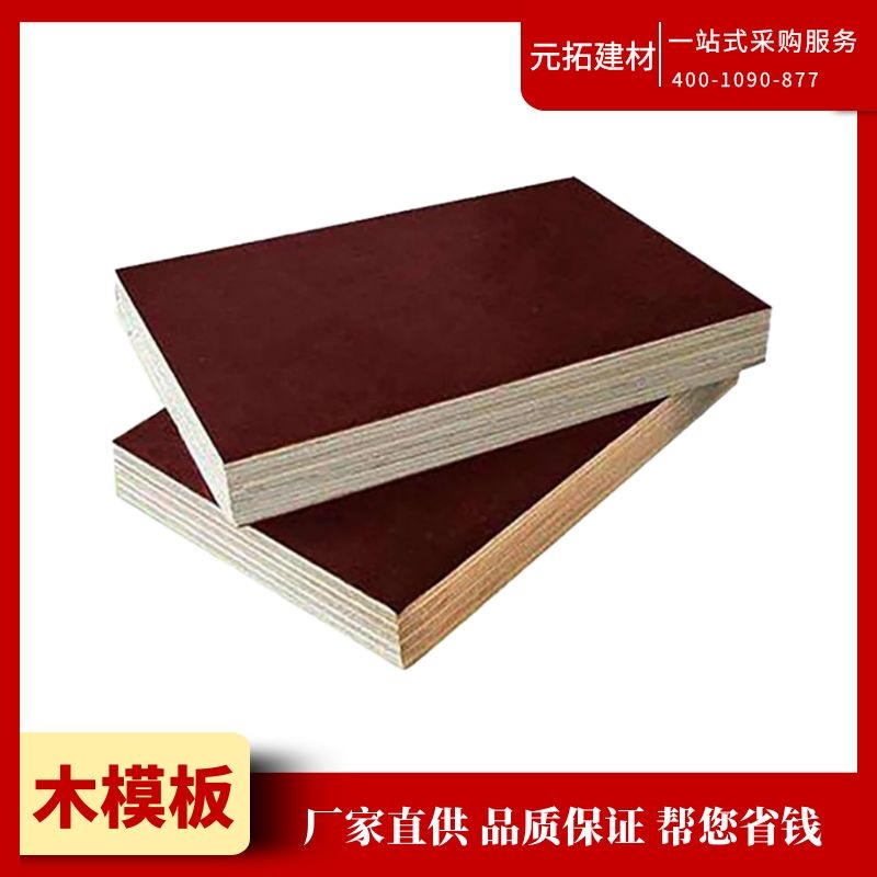 建筑模板廠家哪里多？多少錢一張？