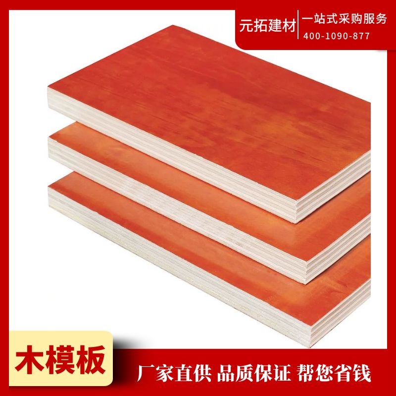 木模板價(jià)格是多少？如何選擇木模板廠家？