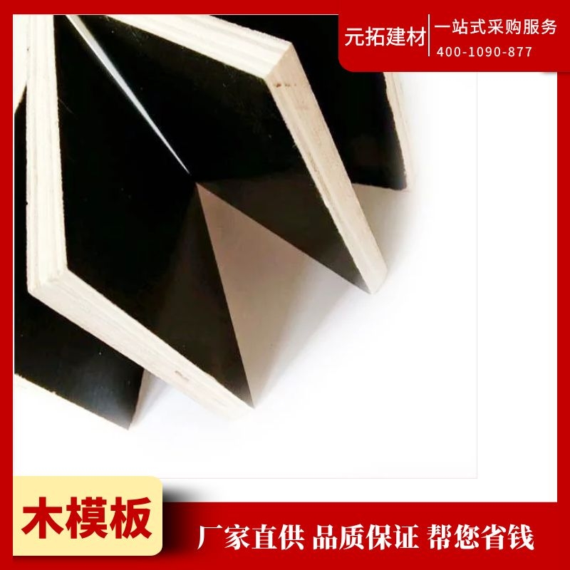 湖南建筑模板廠家哪家好？