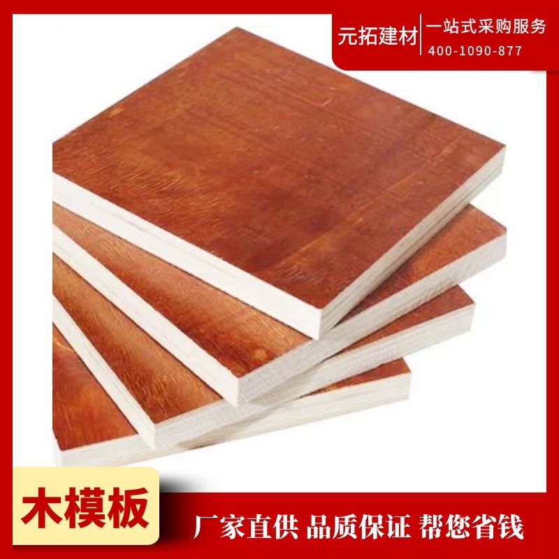 湖南木模板規(guī)格一般多大？木模板批發(fā)找哪家？