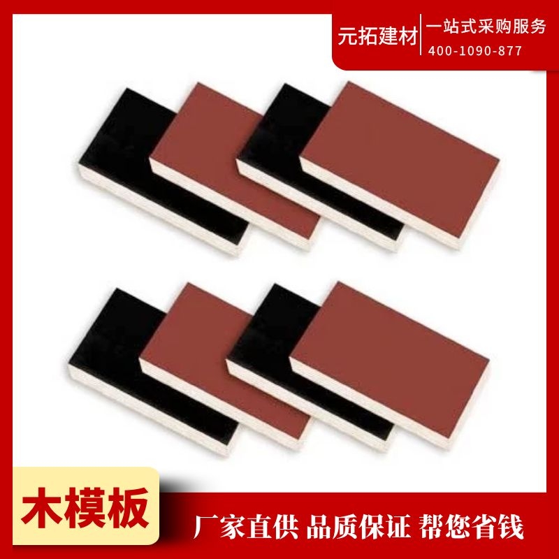 木模板生產(chǎn)廠家怎么選？木模板生產(chǎn)廠家一覽表 