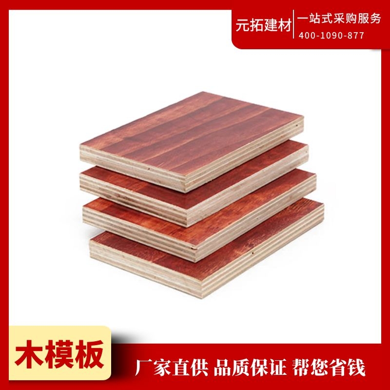 湖南木模板廠家直銷哪家好？湖南木模板價格表
