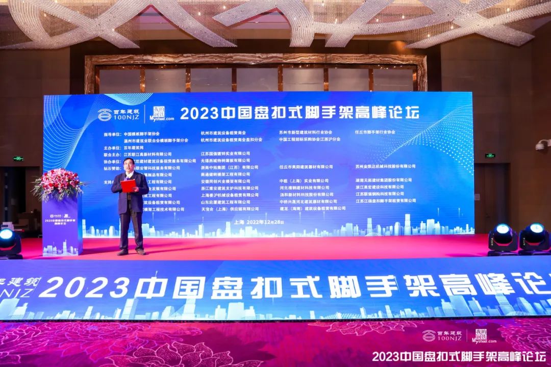 元拓榮獲“2022年度中國盤扣式腳手架優(yōu)質(zhì)品牌”