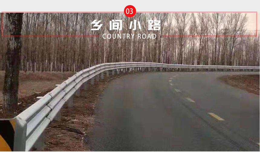 兩波波形護(hù)欄板適用范圍 鄉(xiāng)間小路