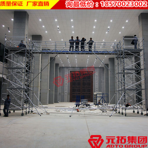 元拓腳手架廠家教您使用鋁合金腳手架搭建舞臺(tái)展位