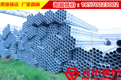 元拓DN125鍍鋅鋼管廠家批發(fā)價格
