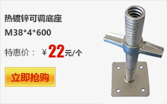 {(dio)M38*600