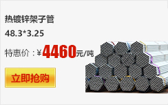 \ӹ48.3*3.25