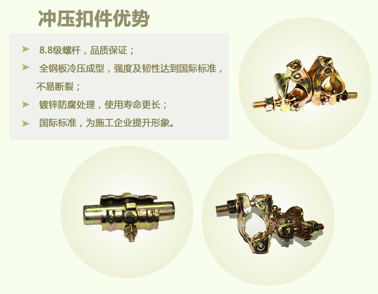元拓英式?jīng)_壓旋轉(zhuǎn)扣優(yōu)勢