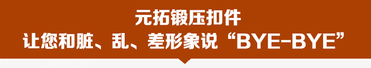 告別臟亂差