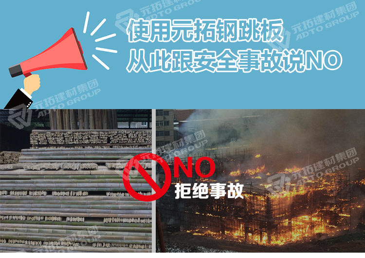元拓鍍鋅鍍鋅鋼跳板240*1500，和事故說NO