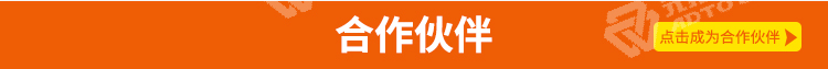 元拓合作伙伴
