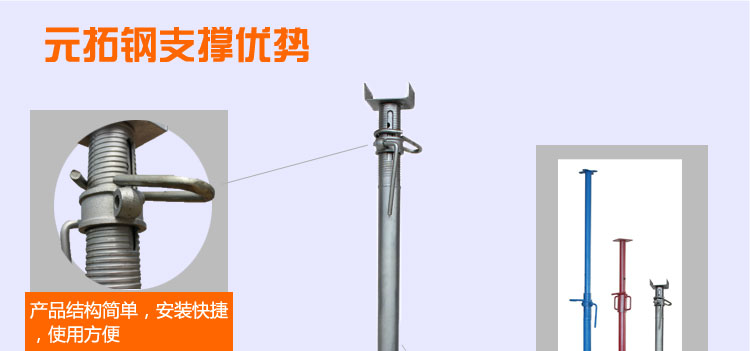 元拓重型鋼支撐3.0M-5.0M優(yōu)勢